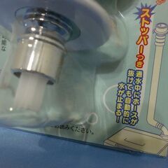 カクダイ 洗濯機用 水漏れ防止ストッパー付きニップル  772-550の画像