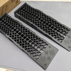★値下げしました【新品・未開封】自動車用カースロープお買い得品