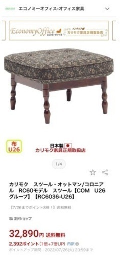 INT-152 ■Karimoku◆カリモク◆COLONIAL◆コロニアル◆オットマン◆RC60モデル◆RC6036GK◆スツール◆5