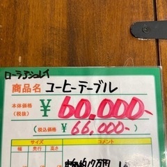 ★391 【早い者勝ち】 Laura Ashley ローラアシュレイ コーヒーテーブル リビングテーブル  ドロワー付き 定価およそ17万円 【リサイクルマート鹿児島宇宿店】の画像