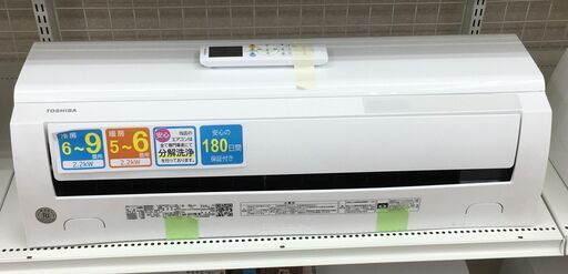 ★180日間長期保証★ 東芝 エアコン RAS-G221PBK(W) 2.2kw 2021年 室内機分解洗浄 KJ746