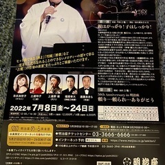 【急募！値下げ・7月23日(土)開演】芸能生活50周年　吉幾三 特別公演　明治座　チケット　S席17列　1枚の画像