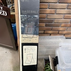 野球　ピッチングネット