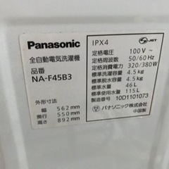洗濯機4.5kgパナソニックの画像