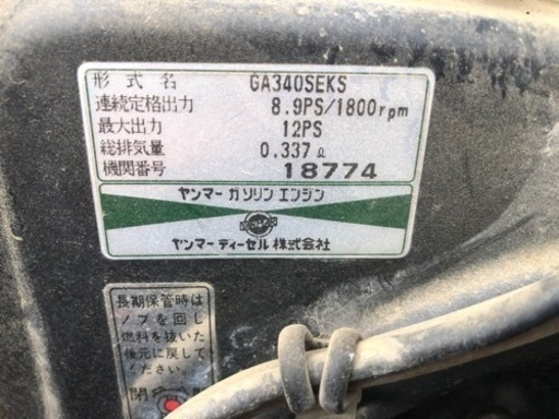 ヤンマー小型トラクターウルトラポチUP-2