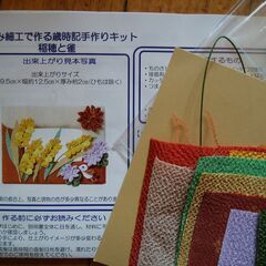 【未使用品】値下げしました★つまみ細工キット★３種類★初心者ＯＫ★の画像