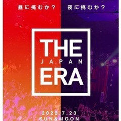 🎸フェス仲間募集🎸