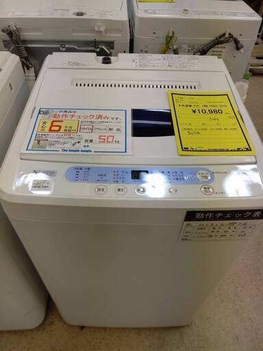 ※販売済【168】5.0kg洗濯機 ヤマダ電機 2019年製 YWM-T50G1