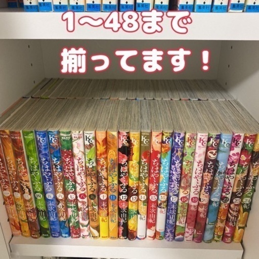ちはやふる1〜48巻+オフィシャルファンブックセット
