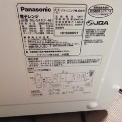 2０１５年製Panasonic電子レンジの画像
