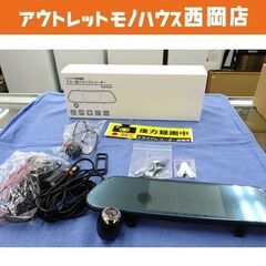 ミラー型ドライブレコーダー 3カメラ同時撮影 DVR-R535 ...