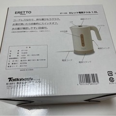 電気ケトル　1.0Lの画像