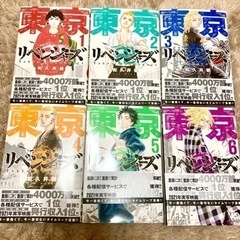東京リベンジャーズ　美品　1〜6巻　セット売り