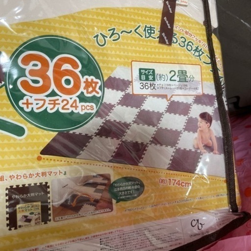 ジョイントマット　135枚