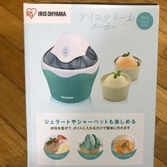 アイスクリームメーカー　新品　福岡市東区の画像