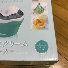 アイスクリームメーカー　新品　福岡市東区の画像