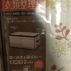 衣類とベッド下収納袋の画像