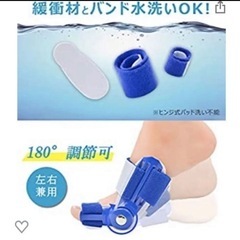 新品　外反母趾サポーター　左右兼用　男女兼用の画像
