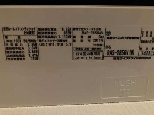 TOSHIBA 東芝　ルームエアコン　RAS-2256V1