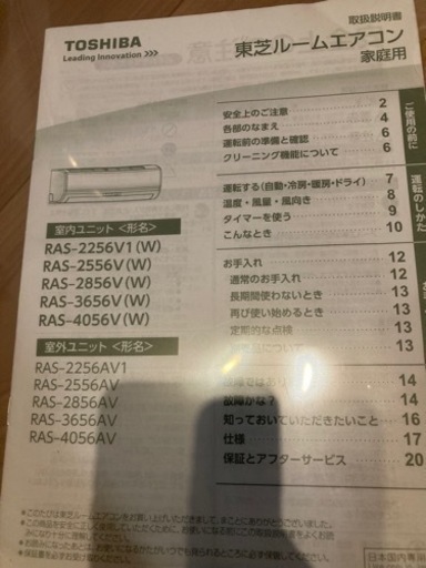 TOSHIBA 東芝　ルームエアコン　RAS-2256V1