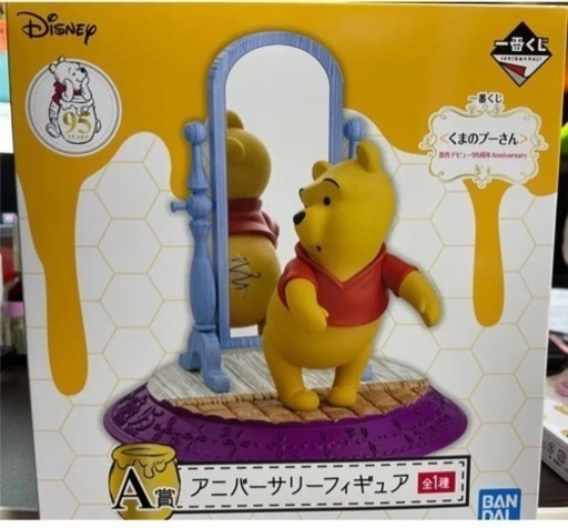 プーさん 一番くじ A賞