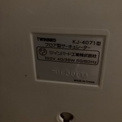 ツインバード サーキュレーターの画像