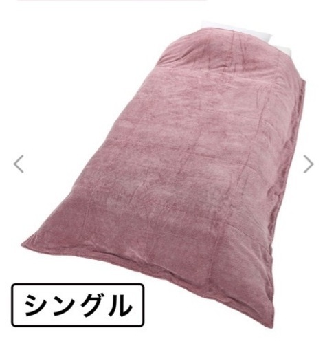 モリリン メタルウォーム 洗える　あったか掛けふとん　シングル