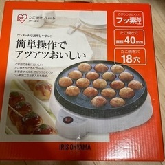 たこ焼き器