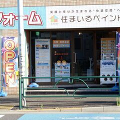 リフォーム会社での事務 ＊パート募集！！の画像