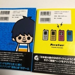 アバター、名のないシシャ　値下げしましたの画像