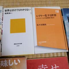 あげます！本の画像