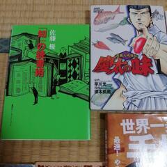 あげます！本の画像