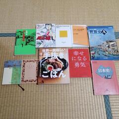 あげます！本の画像