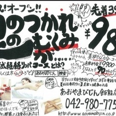 ⚠️あと2名💦🉐美脚トリートメント980円✨🦵