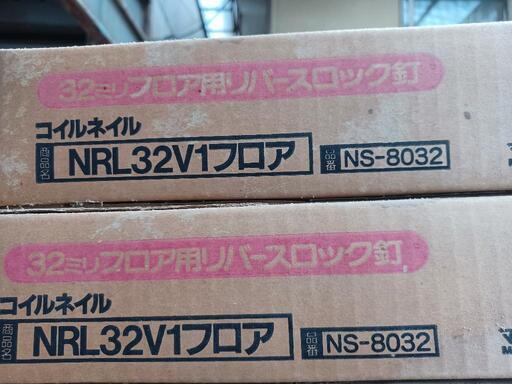 コイルネイルNRL32V1フロア　19巻入り