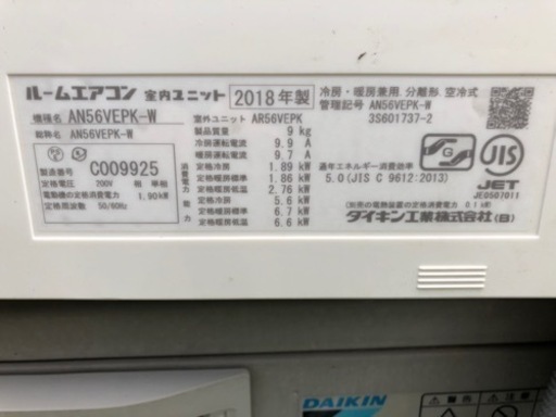 【決まりました】?ダイキン18畳用エアコン?2018年式AN56VEPK-W?