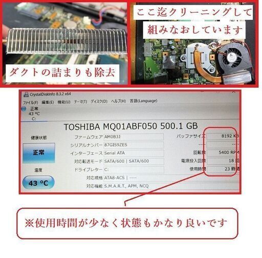 ?評価100人突破記念価格? Fujitu A4/i5ノート「Office付き」NO1