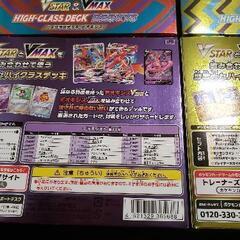 ポケモンカード！！本日限定値引きの画像