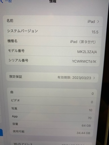 iPad 9 WiFiモデル