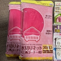 水切りネットやクッキー型などの画像