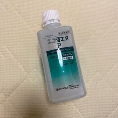 決まりました　エタノールの画像