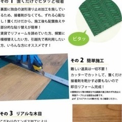 フロアタイル29枚（4〜5畳分）の画像