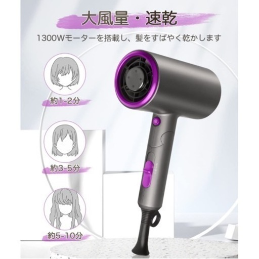 マイナスイオン2000万個❗️【ヘアドライヤー】 1300W 57℃恒温 大風量 速乾 折り畳み