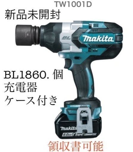 マキタ　インパクトレンチ　TW1001