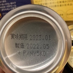 プレミアムモルツ16本　マスターズドリームトリプルセット　期限間近の画像