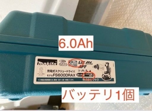 マキタ　充電式スクリュードライバ　FS600