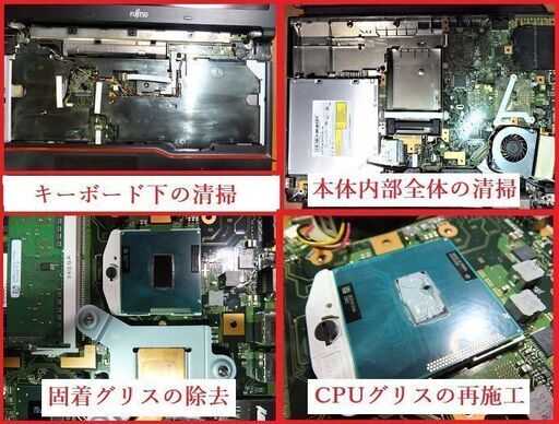 お相手が決まりました?評価100人突破記念価格?Fujitu A4/i5ノート「Office付き」互換バッテリー新品NO2