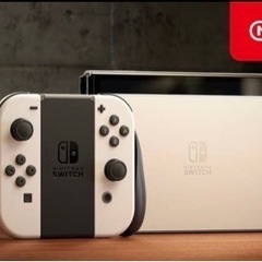 Nintendo switch 有機EL