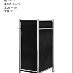 【美品】IKEA ランドリーバッグ キャスター付き！