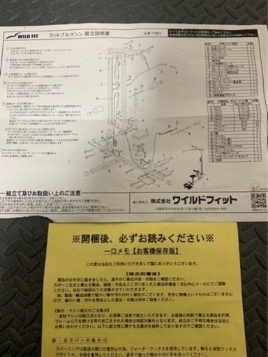 ラットプルマシン